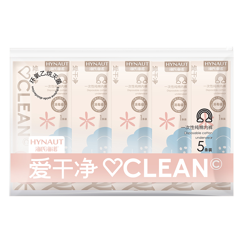 A+181 一次性純棉NK裸色XL 包